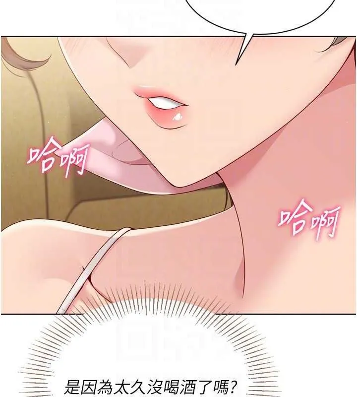第49话-留下来陪我过夜 143